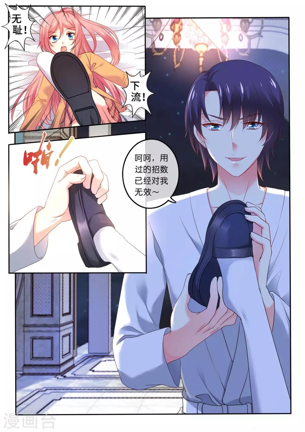 第15话 成为我的人-第16话