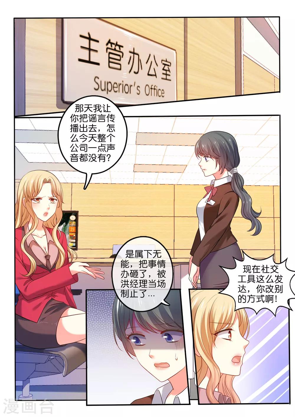第21话 危机解除-第22话