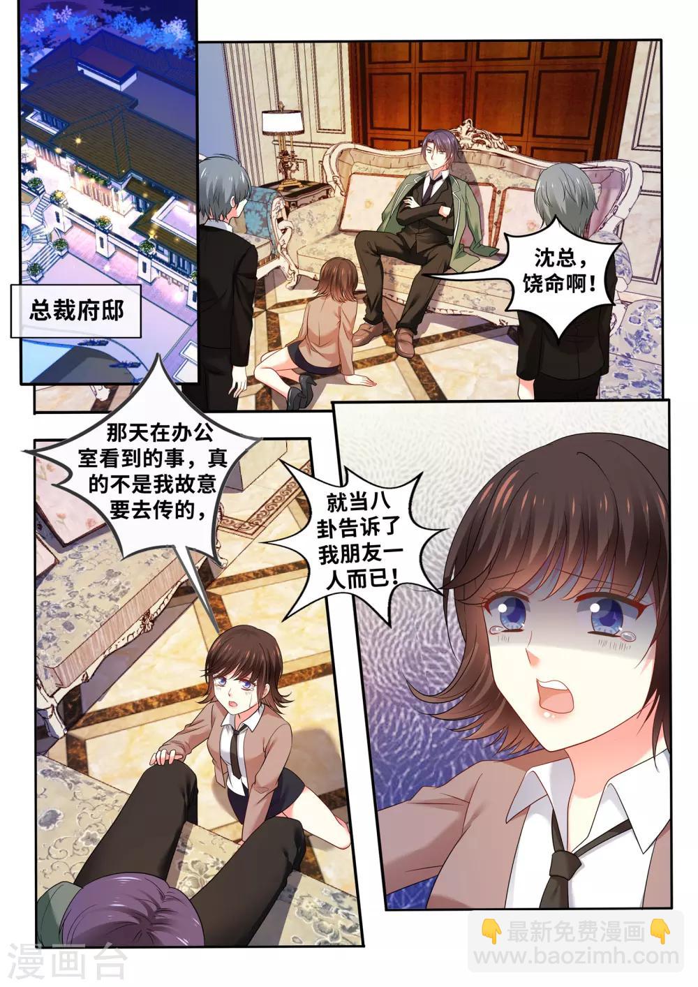 第21话 危机解除-第22话