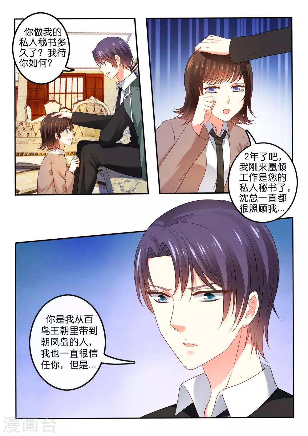 第21话 危机解除-第22话