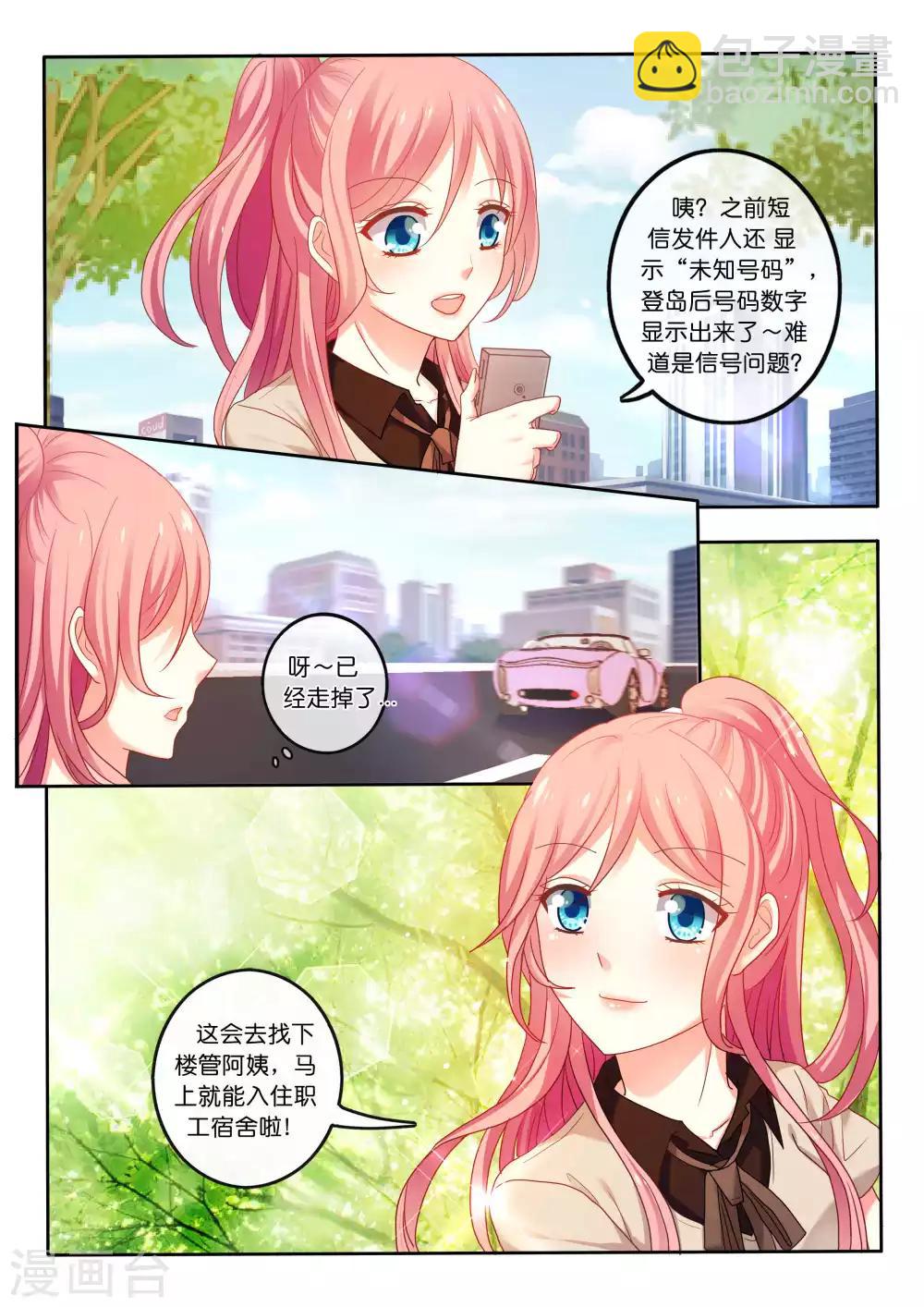 第3话 好耀眼的人-第4话