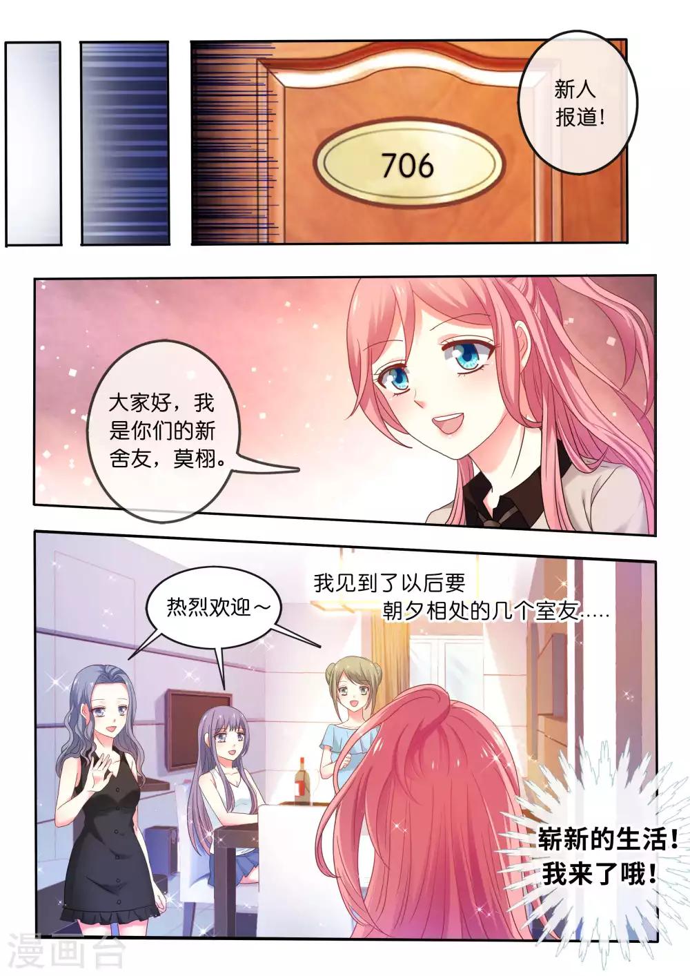 第3话 好耀眼的人-第4话