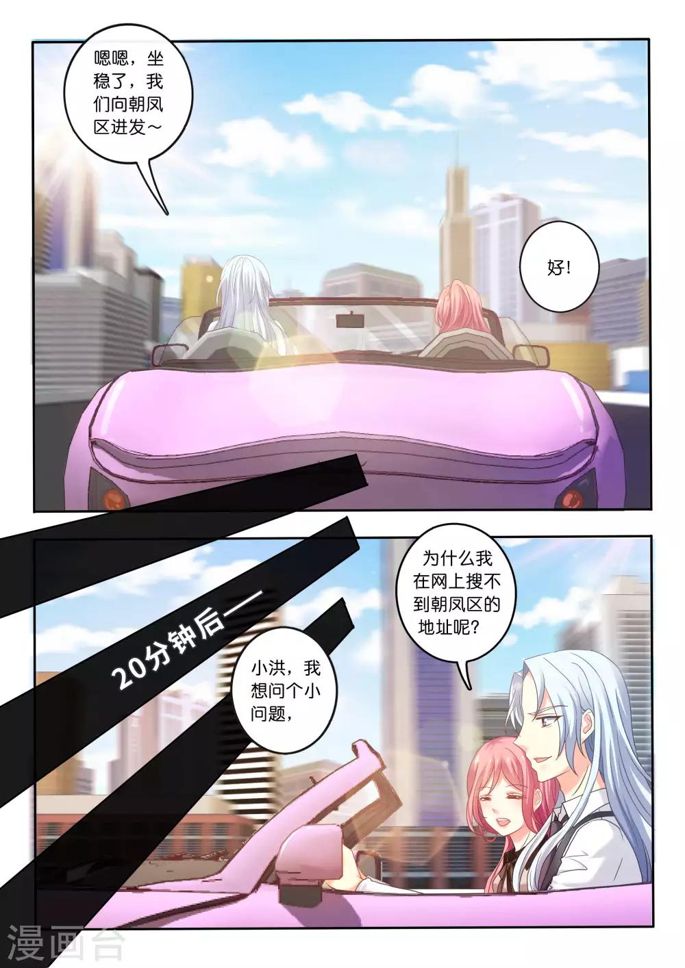 第3话 好耀眼的人-第4话