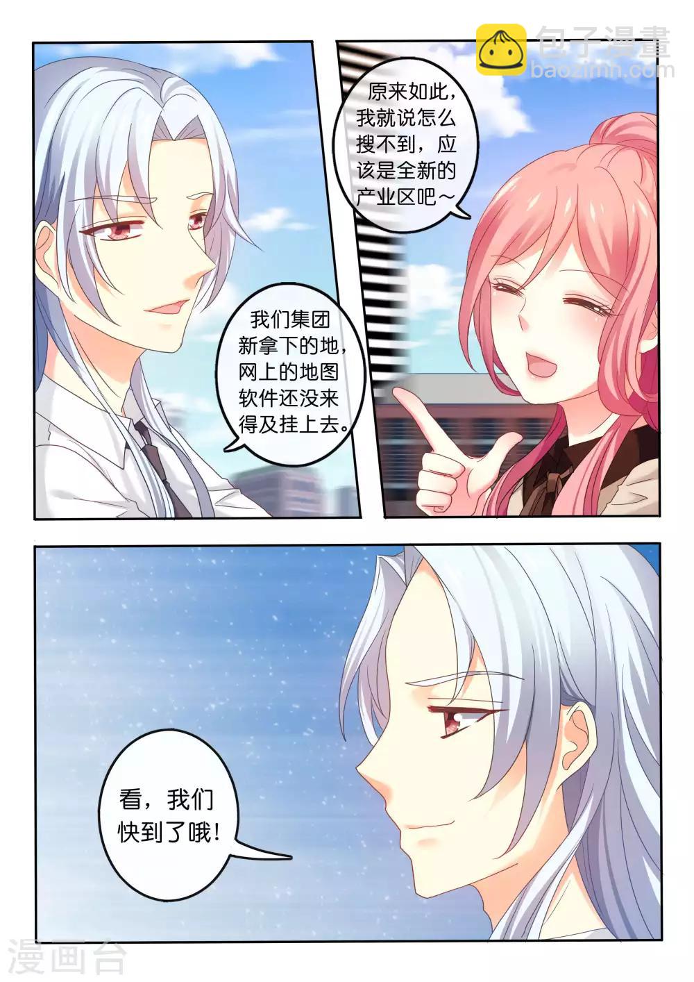 第3话 好耀眼的人-第4话