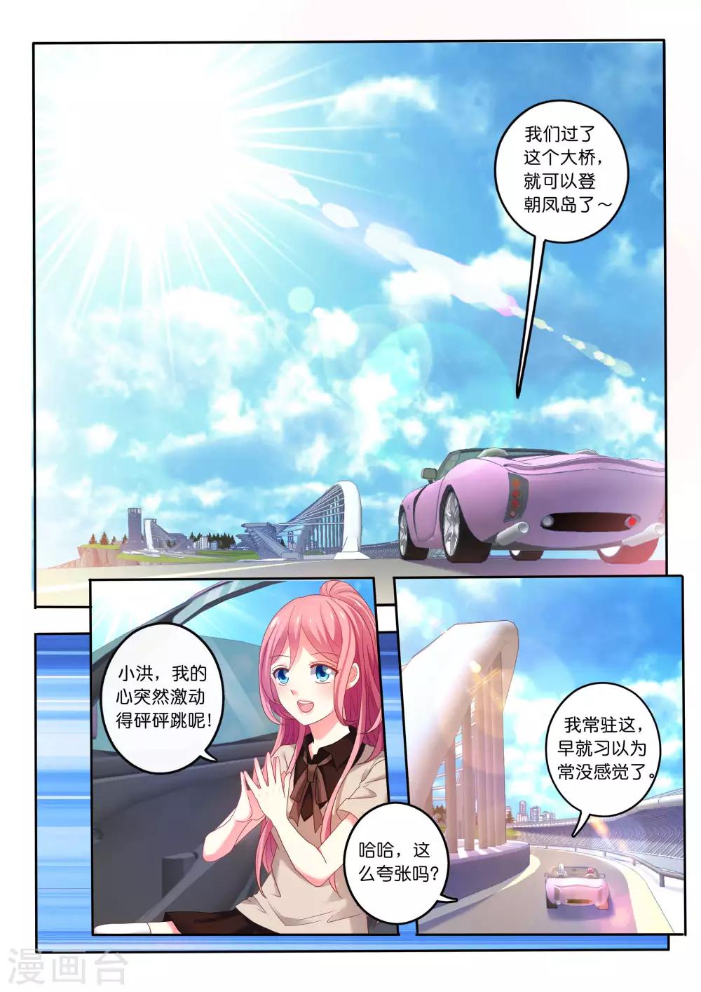 第3话 好耀眼的人-第4话