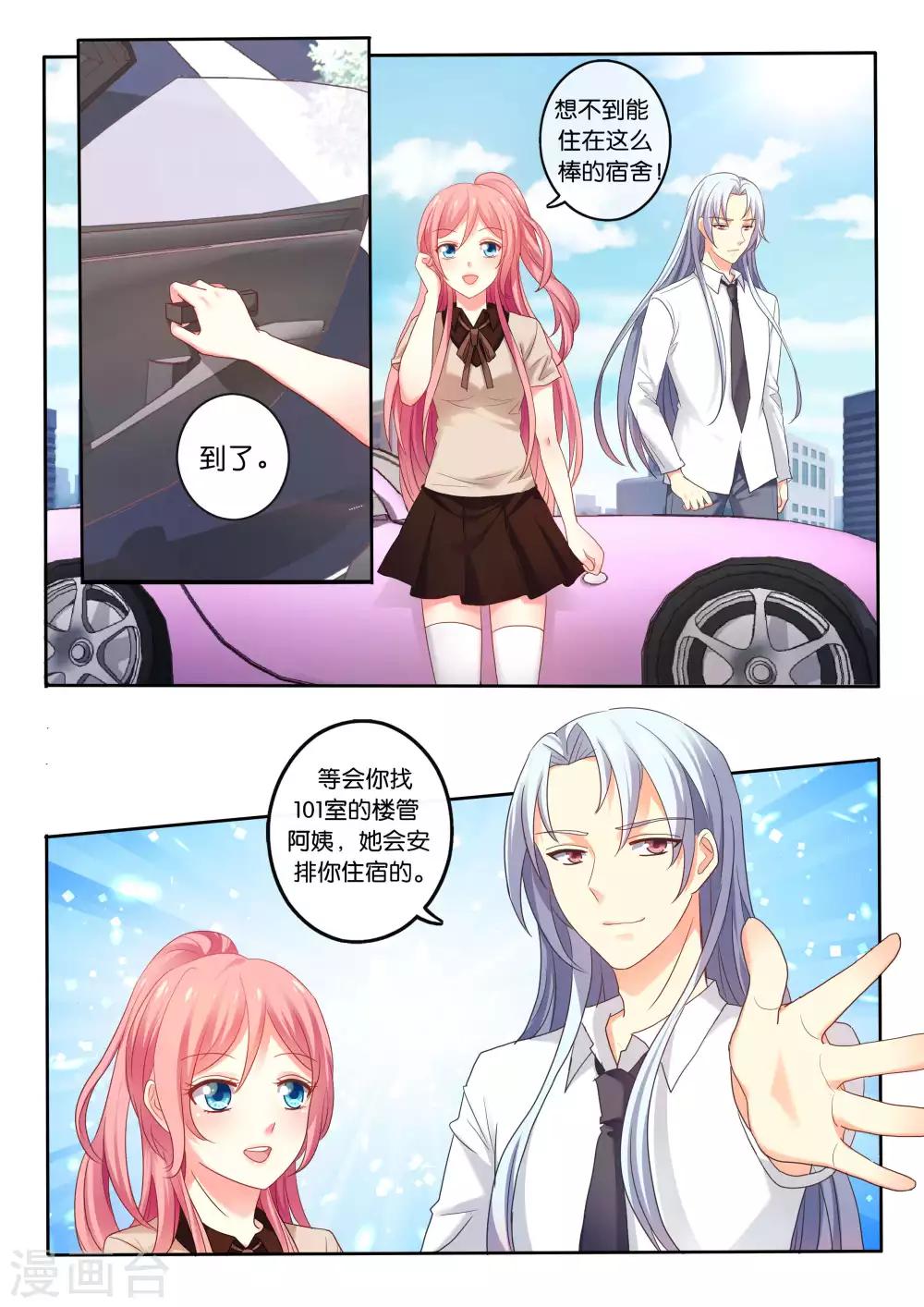 第3话 好耀眼的人-第4话