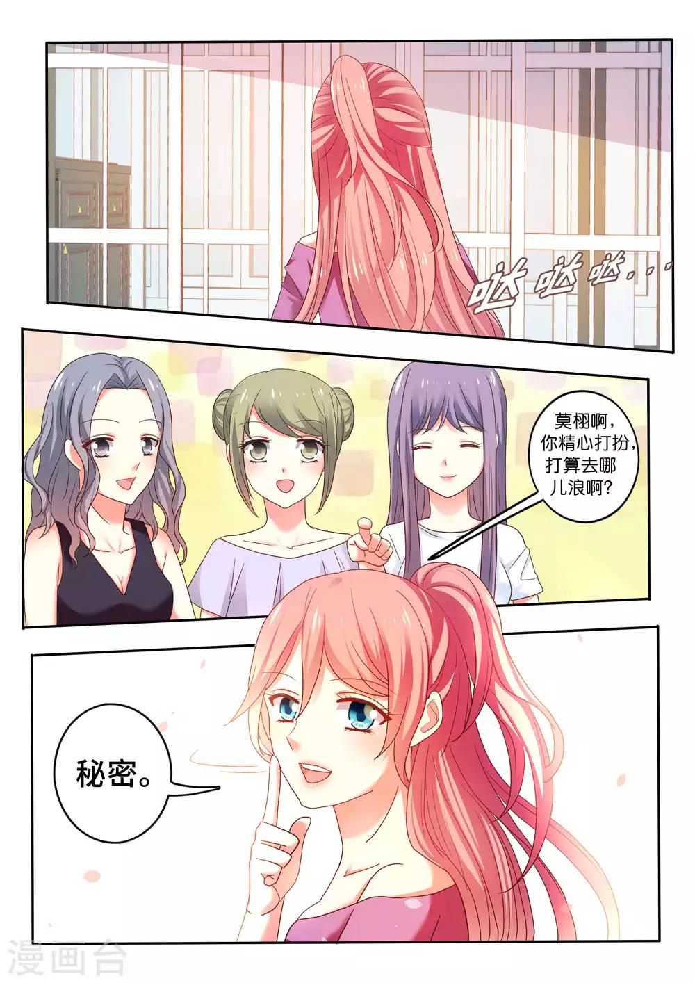 第7话 熊孩子小少爷-第8话