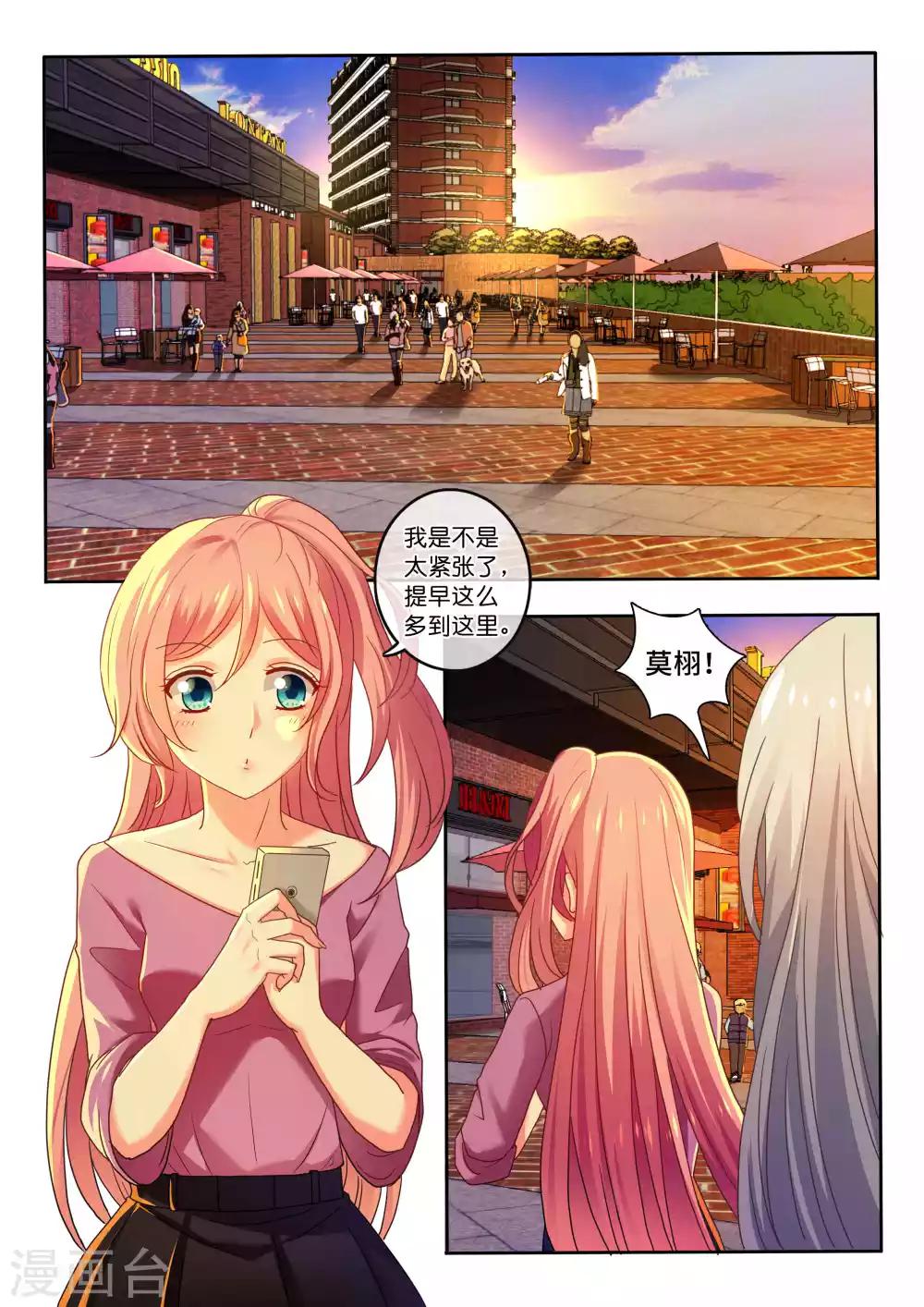 第7话 熊孩子小少爷-第8话