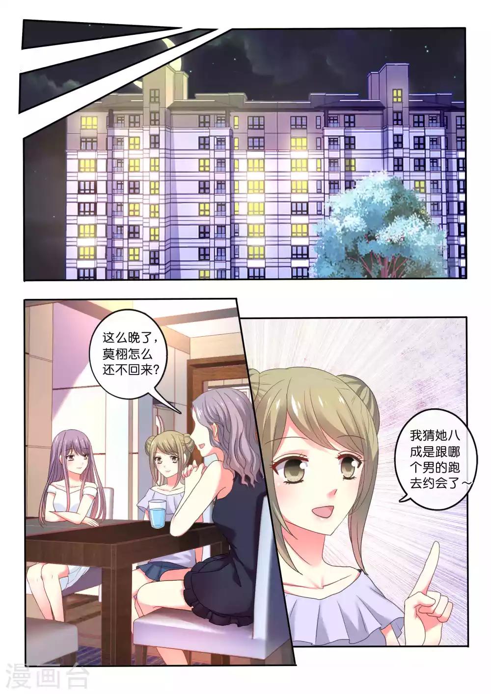第9话 试探-第10话