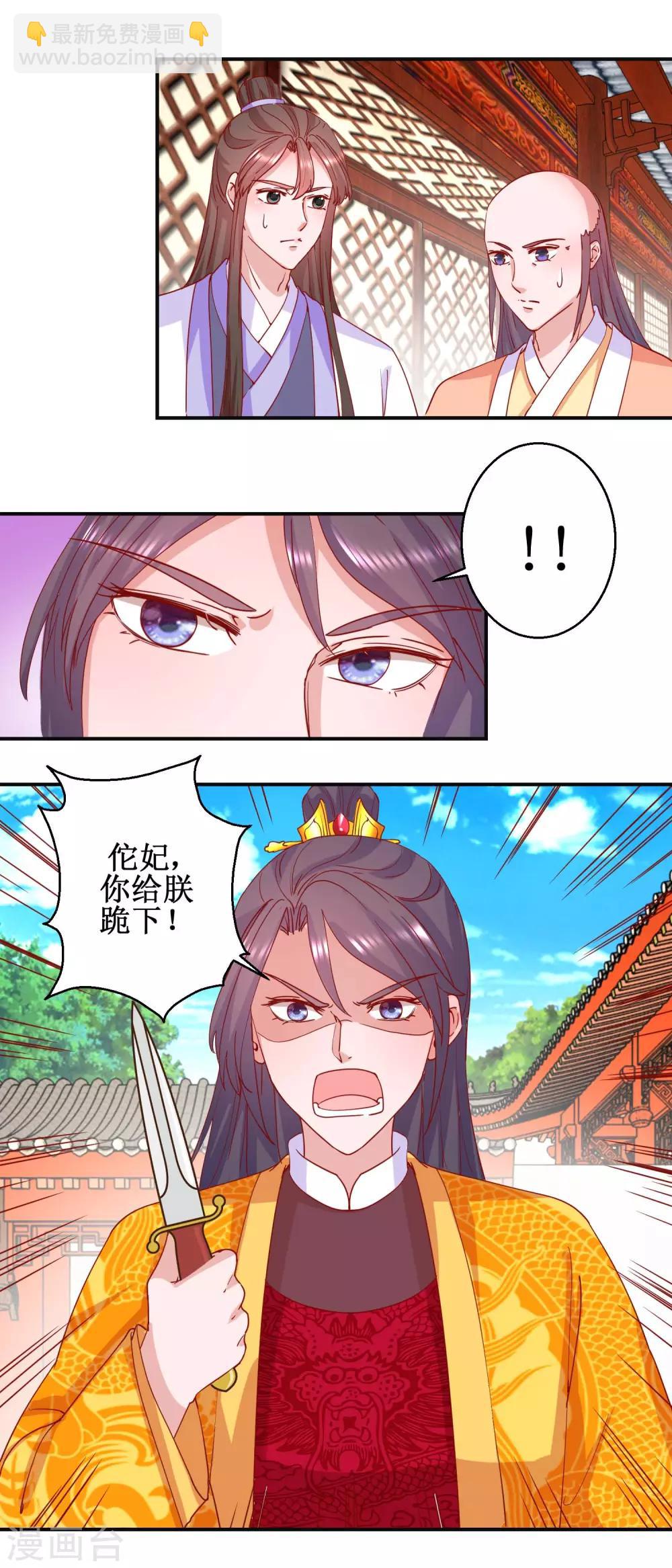 第96话 救星到-第102话