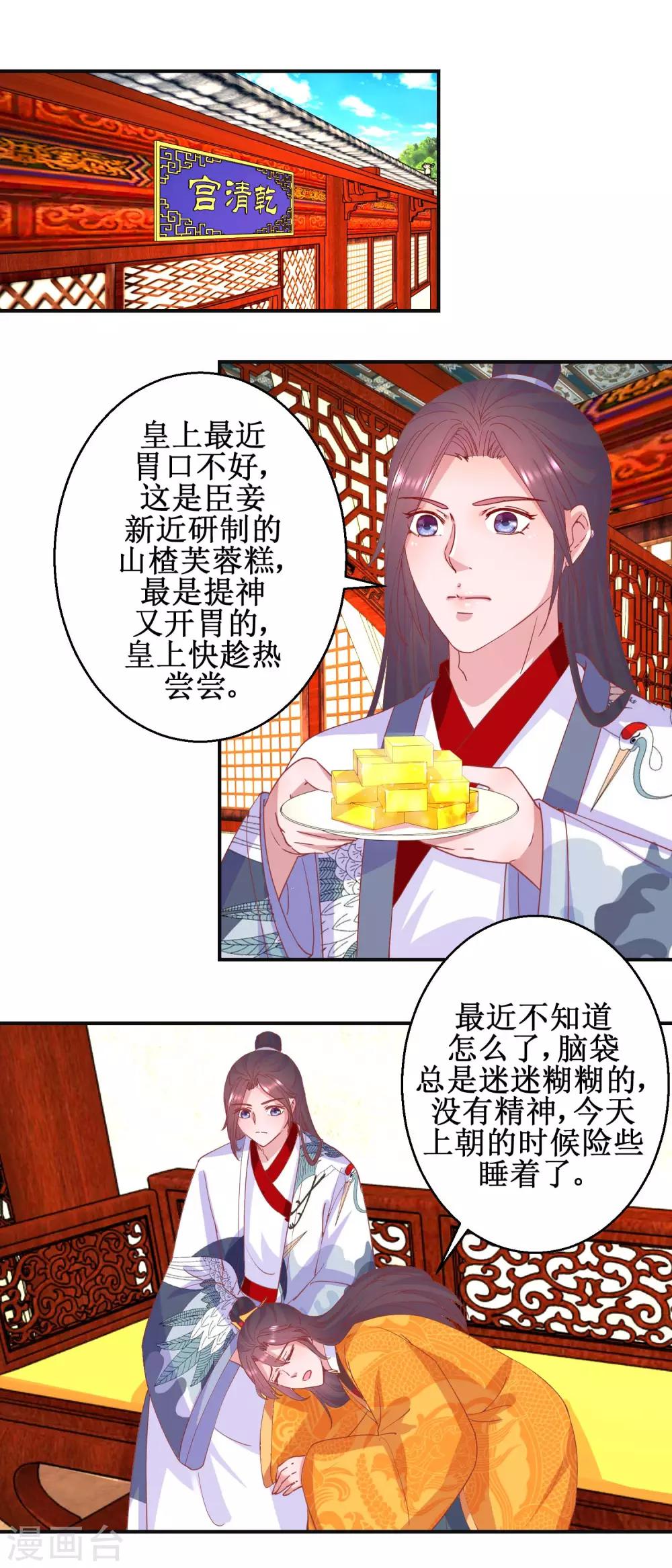 第98话 微服游玩-第104话