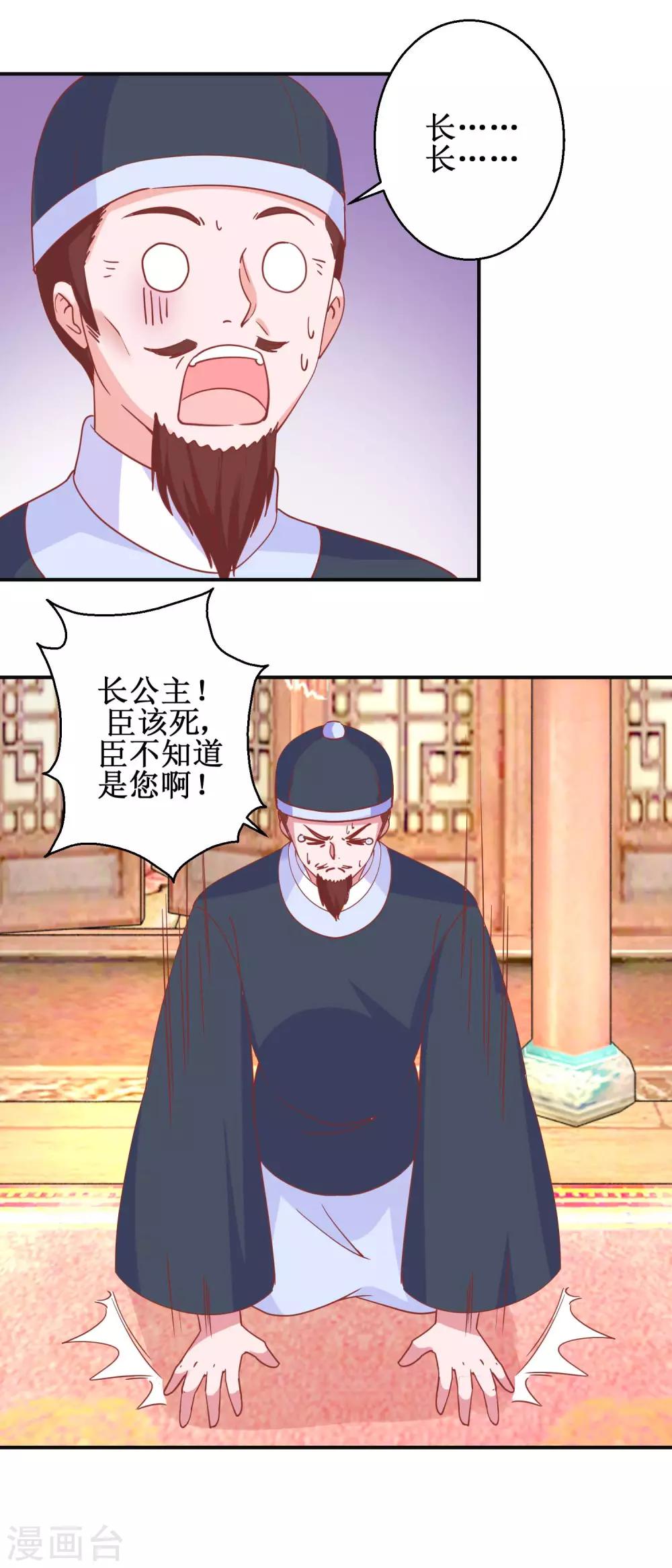 第100话 趣味游戏-第106话