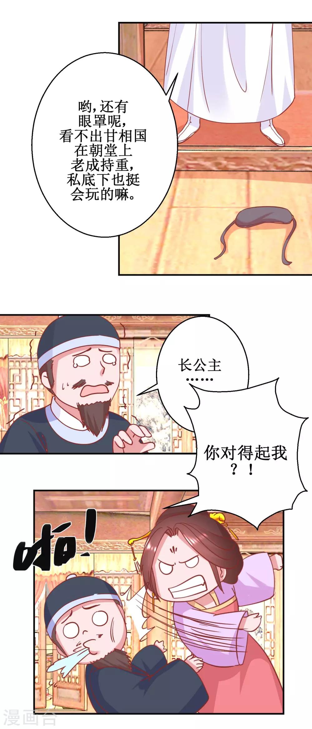 第100话 趣味游戏-第106话