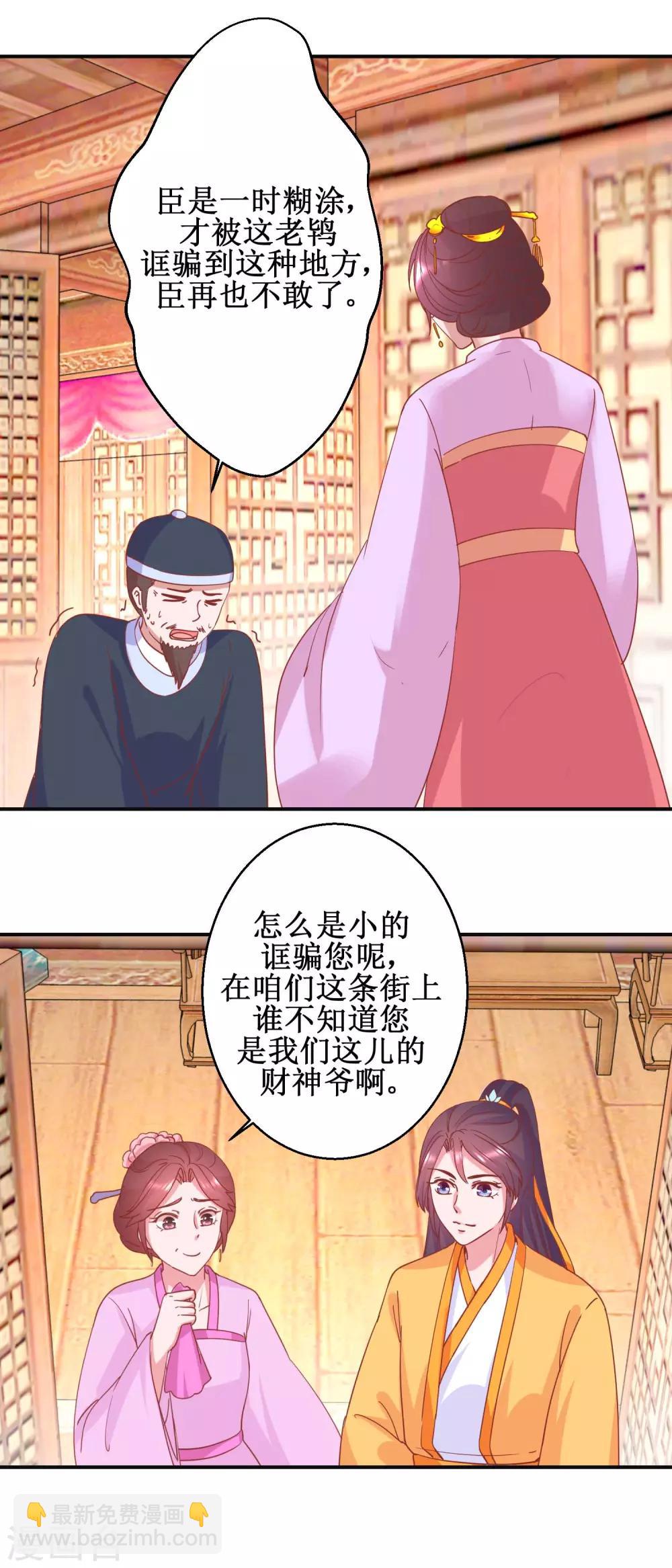 第100话 趣味游戏-第106话