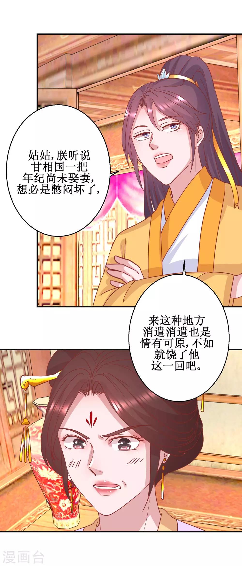 第100话 趣味游戏-第106话