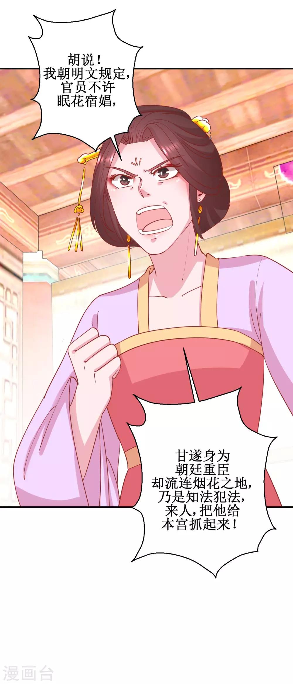 第100话 趣味游戏-第106话