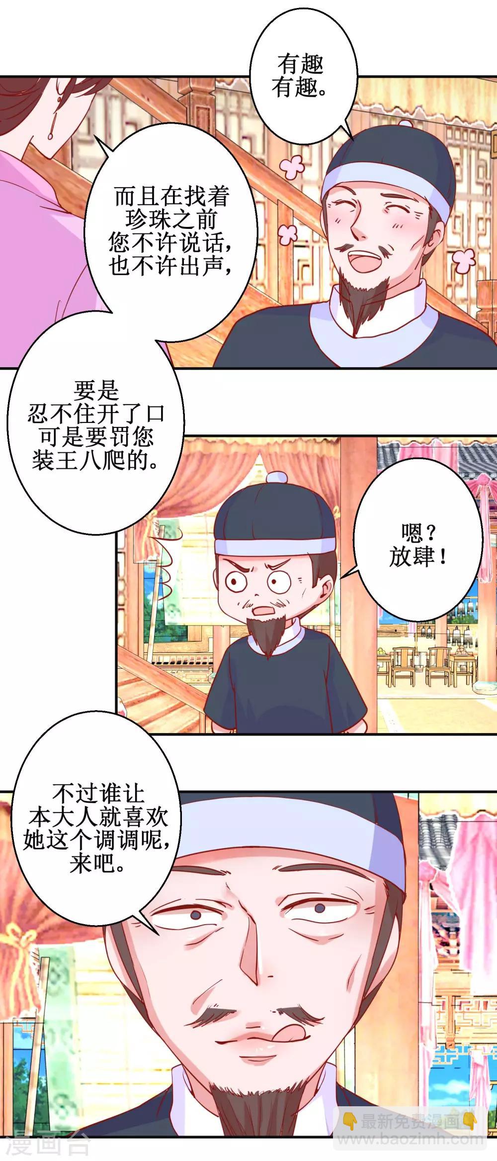 第100话 趣味游戏-第106话