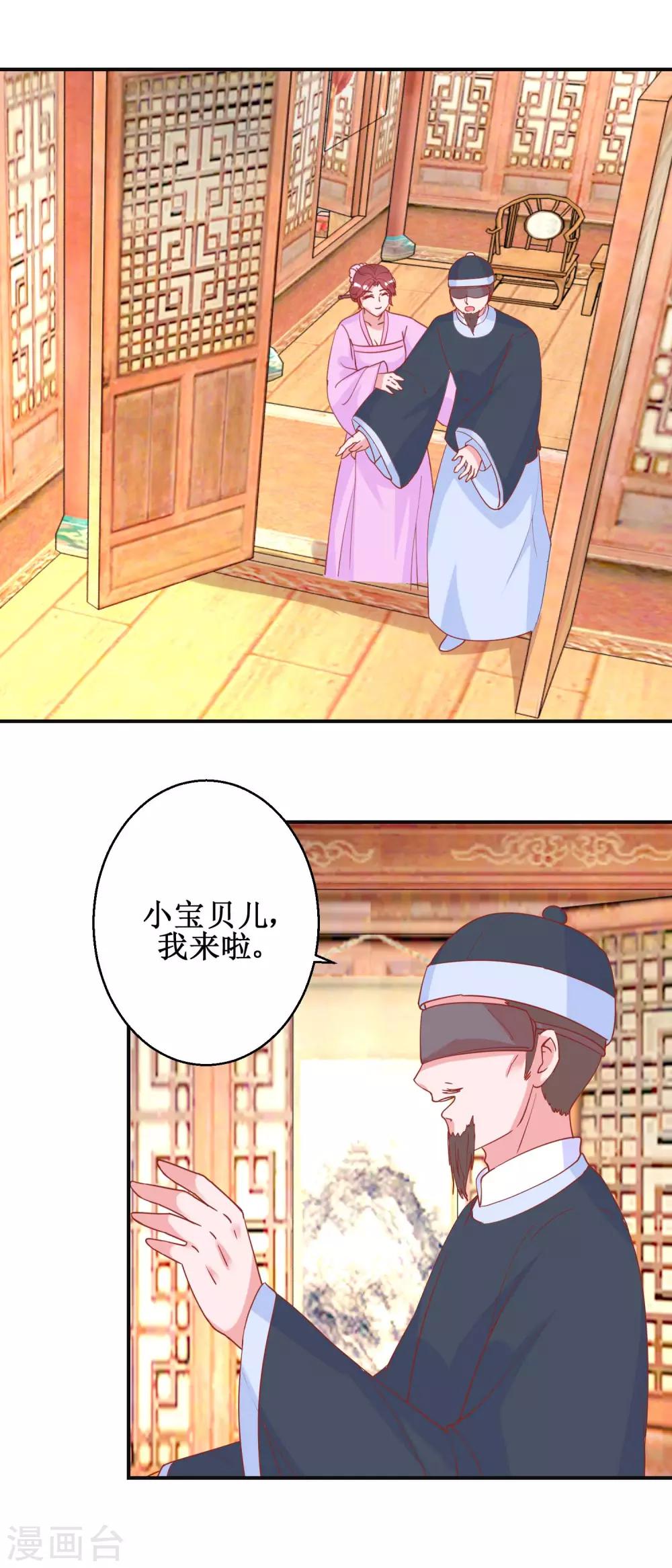 第100话 趣味游戏-第106话