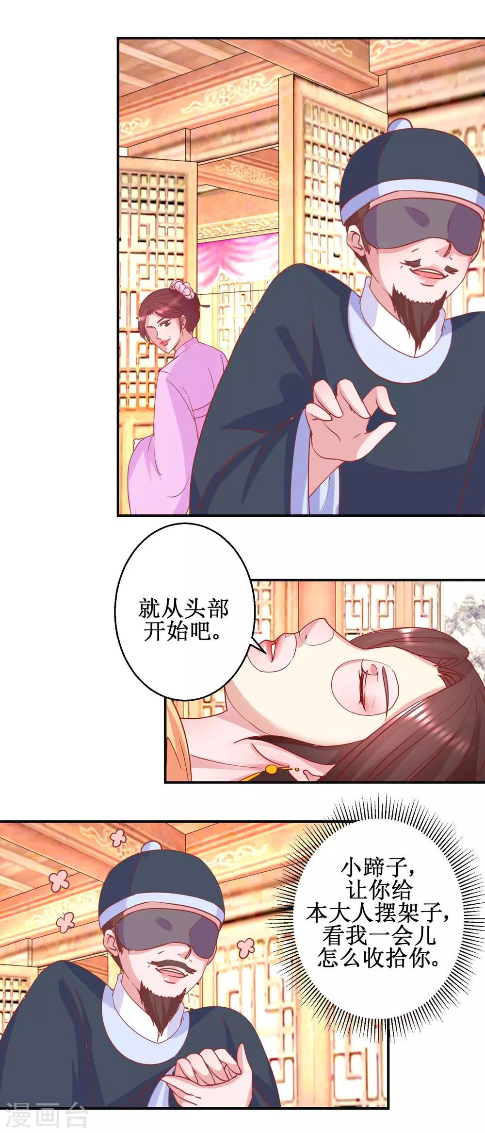第100话 趣味游戏-第106话