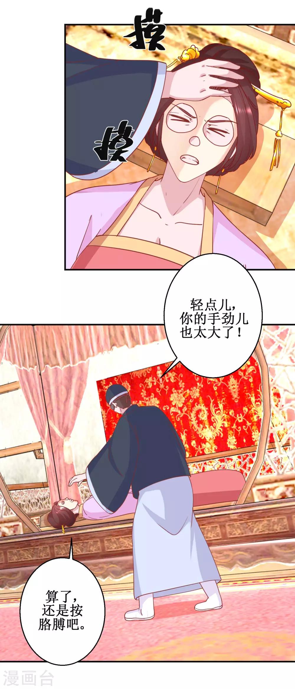 第100话 趣味游戏-第106话