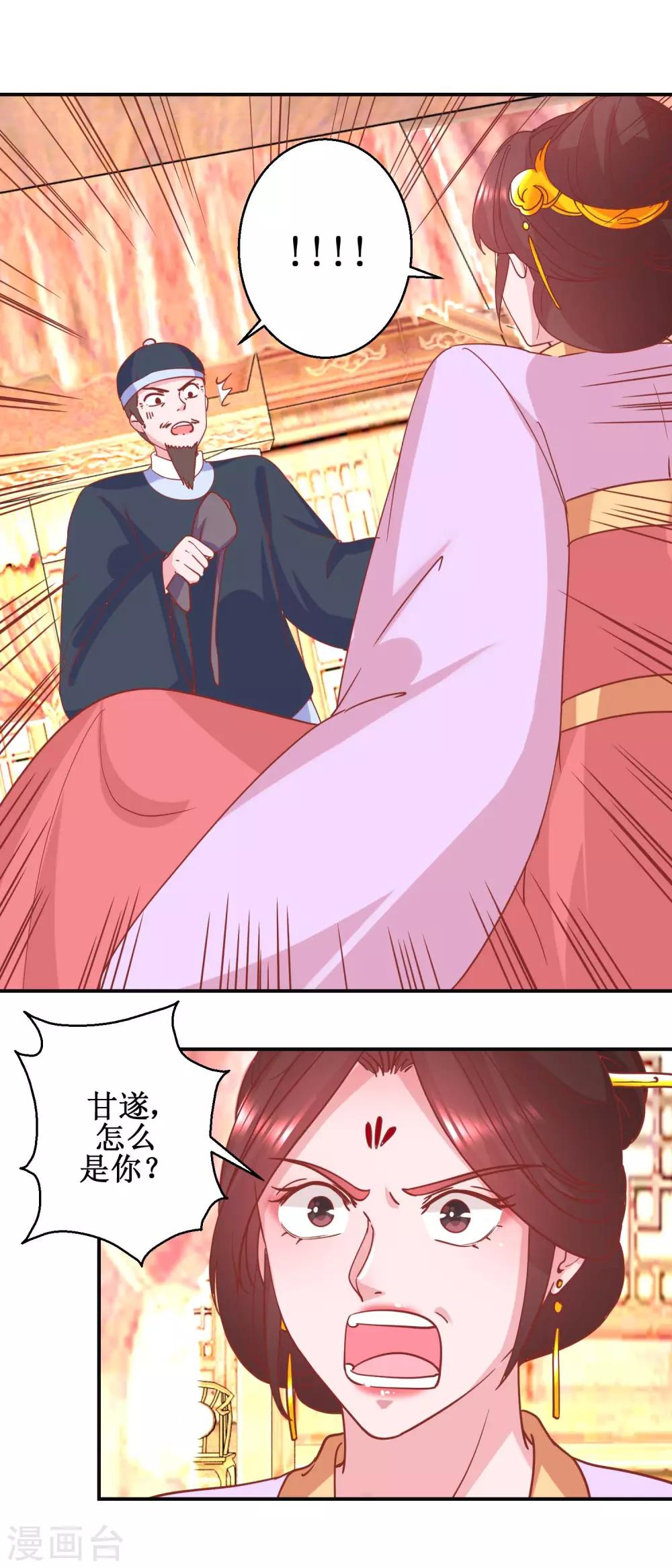 第100话 趣味游戏-第106话
