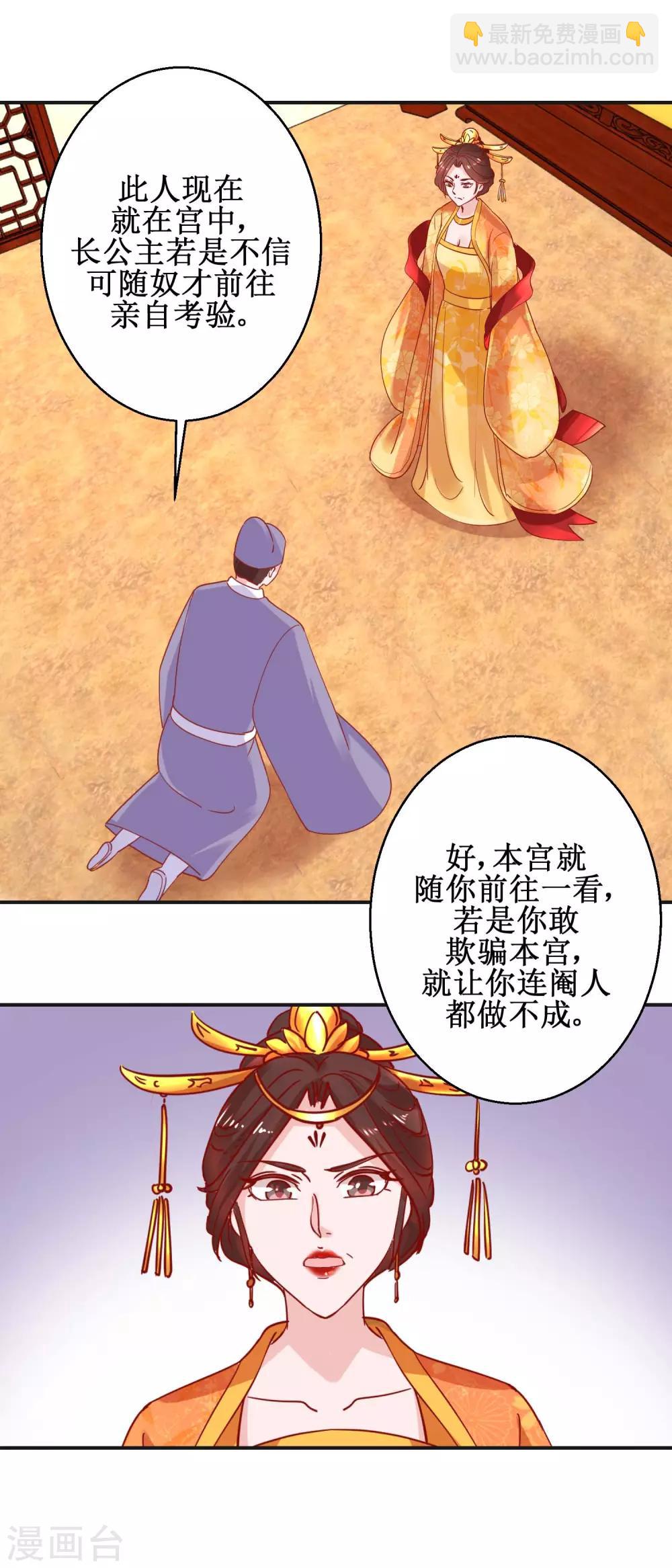 第104话 神医断续-第110话