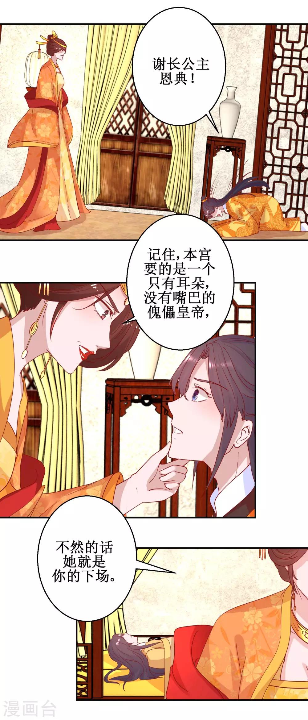 第104话 神医断续-第110话