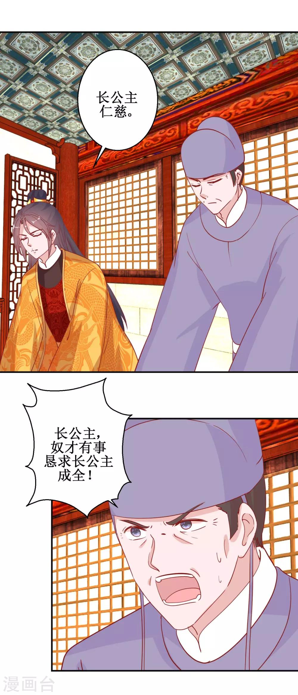 第104话 神医断续-第110话