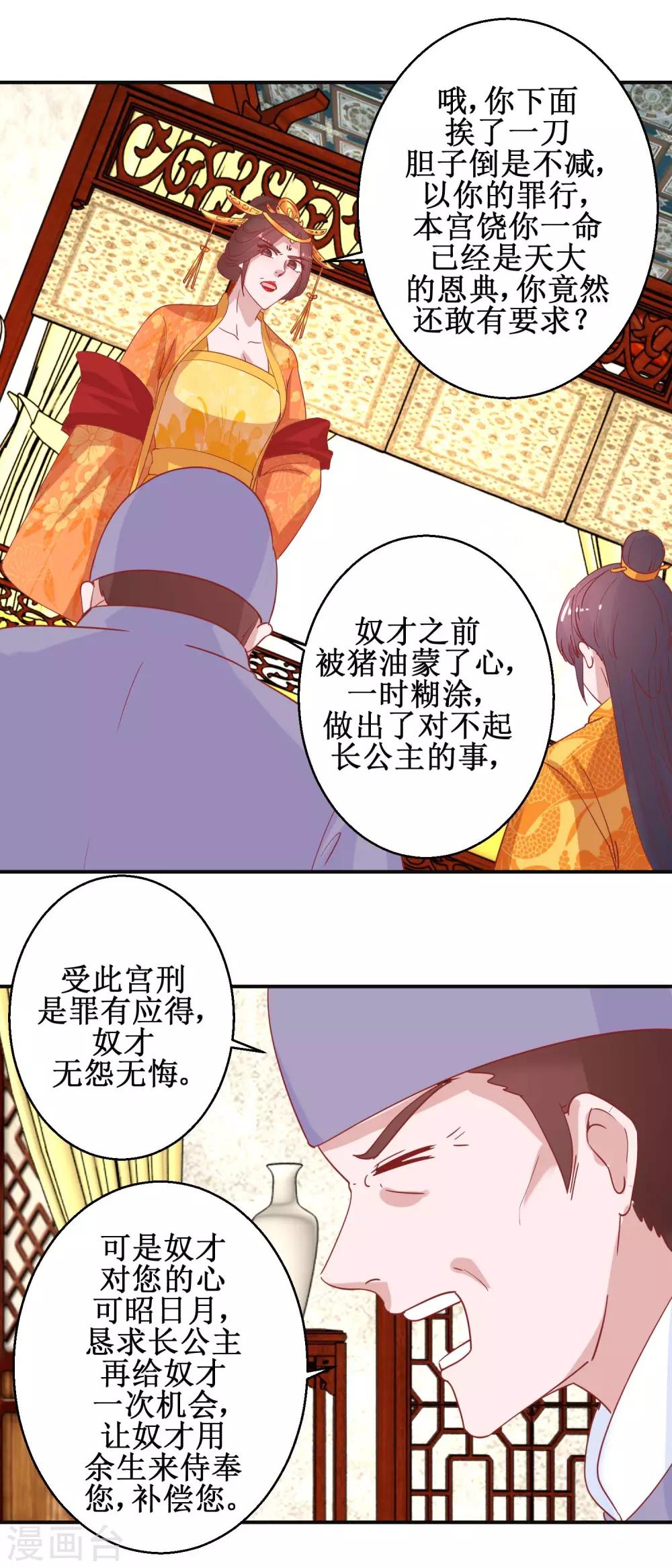 第104话 神医断续-第110话