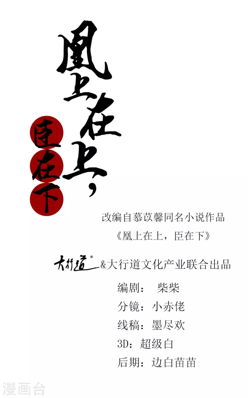 第106话 真假皇帝-第112话