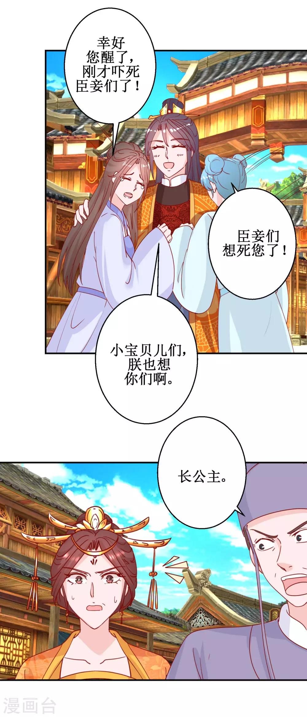第106话 真假皇帝-第112话