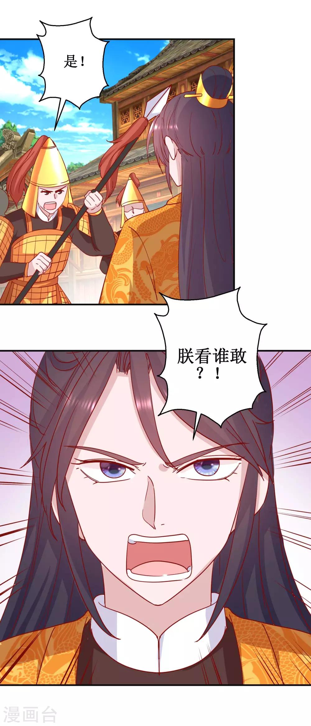 第106话 真假皇帝-第112话