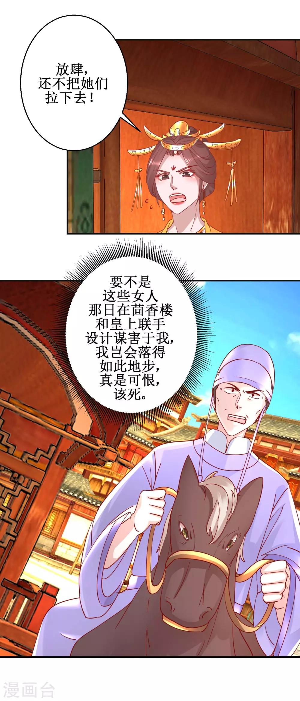 第106话 真假皇帝-第112话