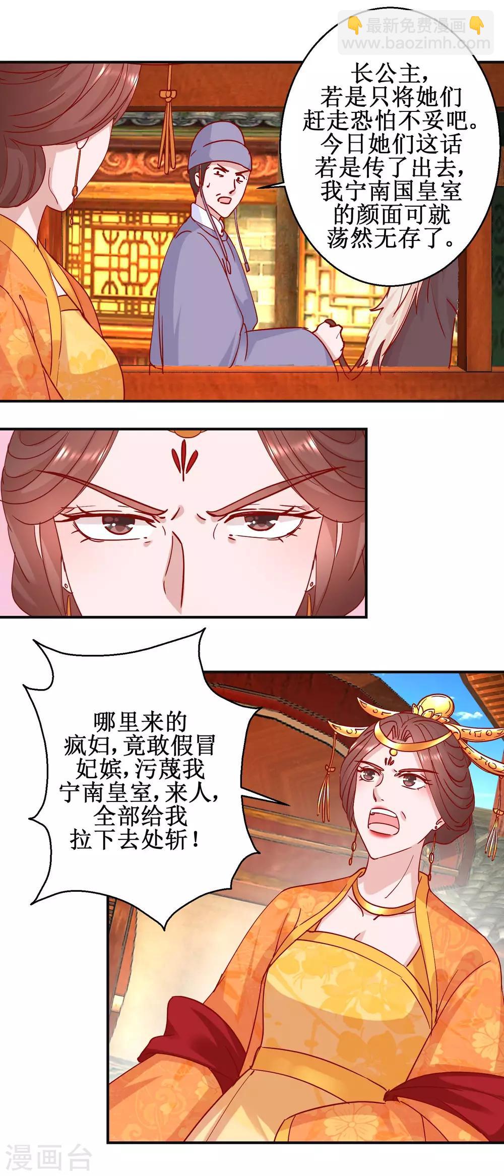 第106话 真假皇帝-第112话