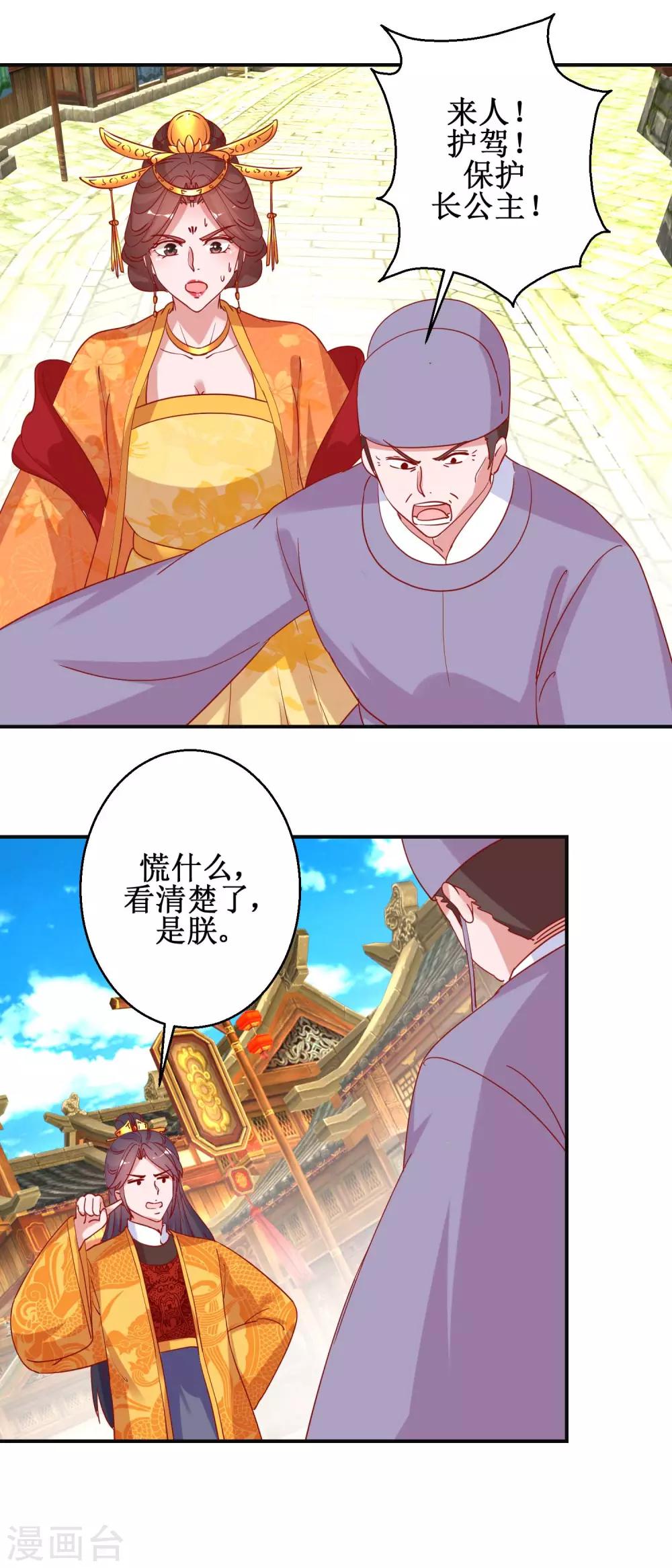 第106话 真假皇帝-第112话