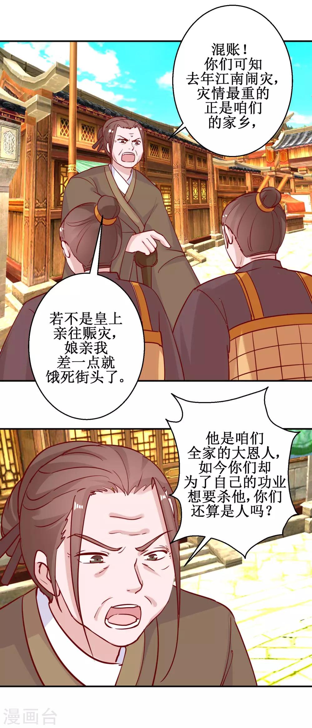 第108话 姑侄斗法-第114话