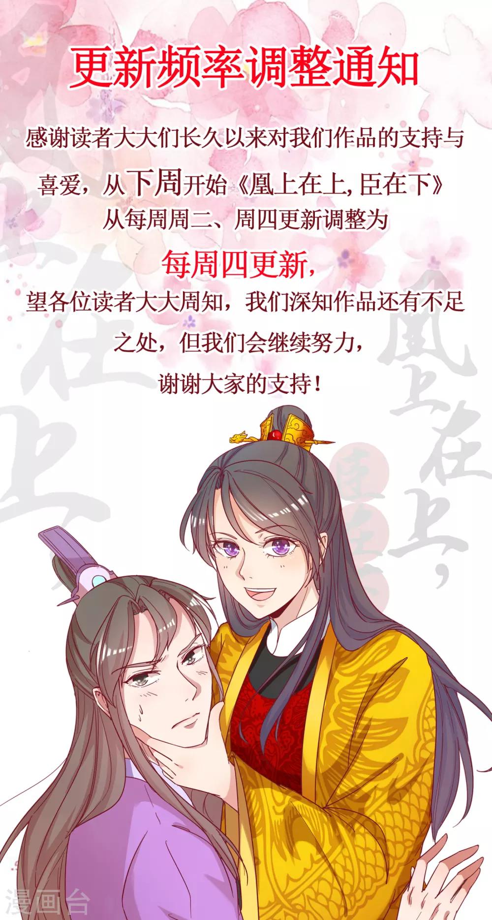 第108话 姑侄斗法-第114话