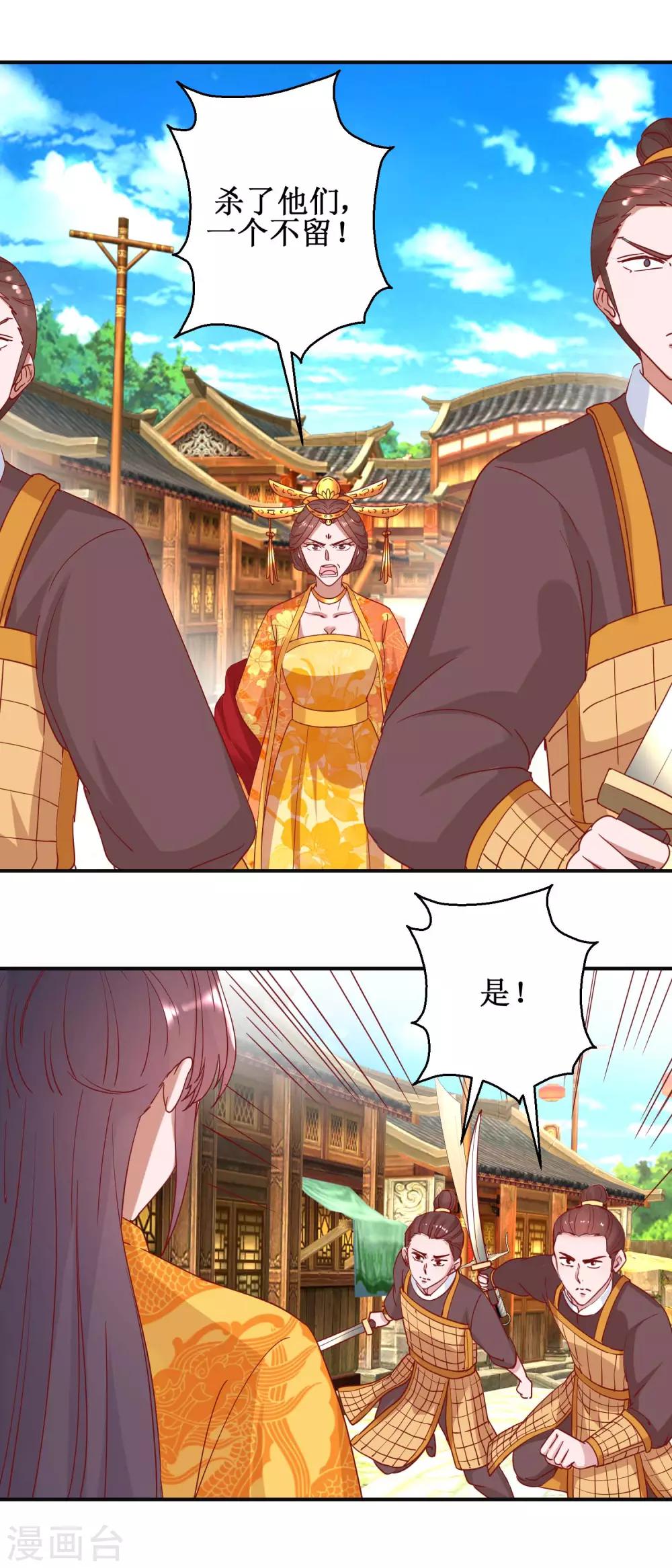第108话 姑侄斗法-第114话