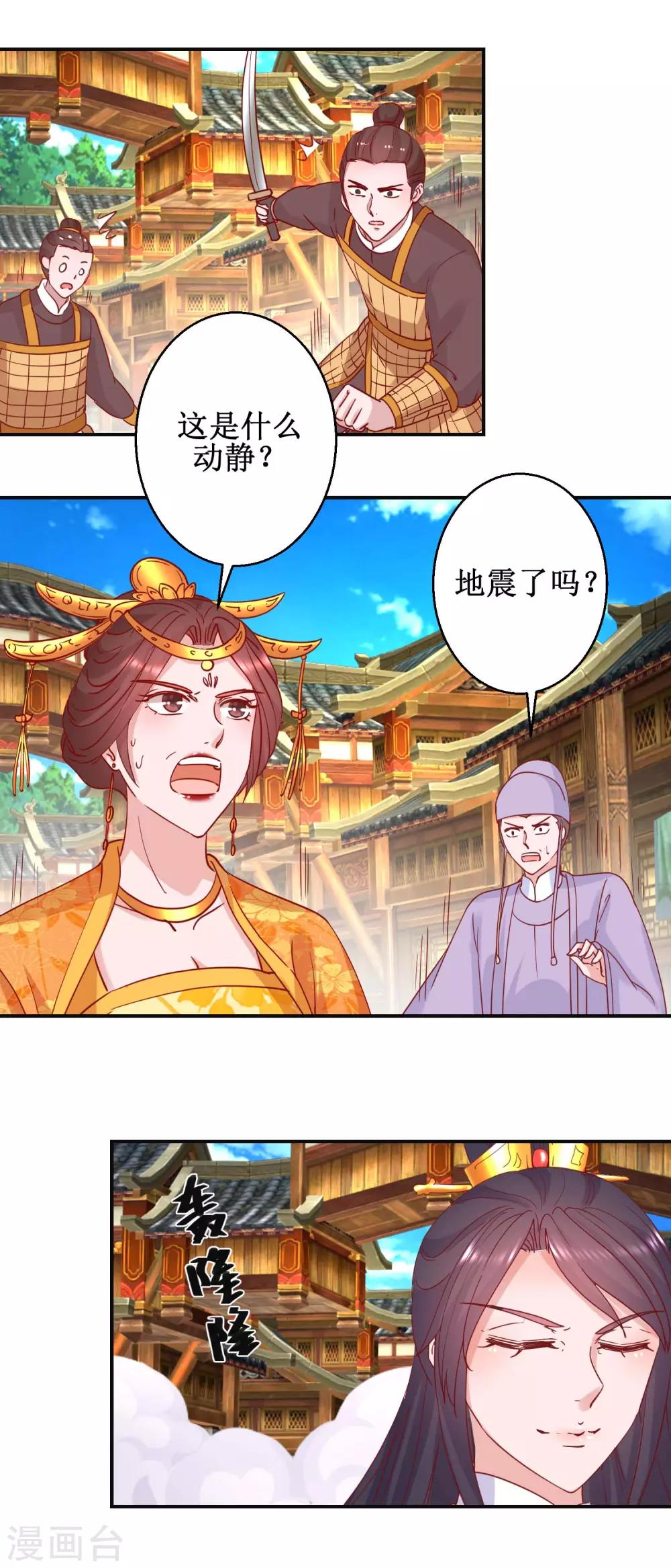 第108话 姑侄斗法-第114话