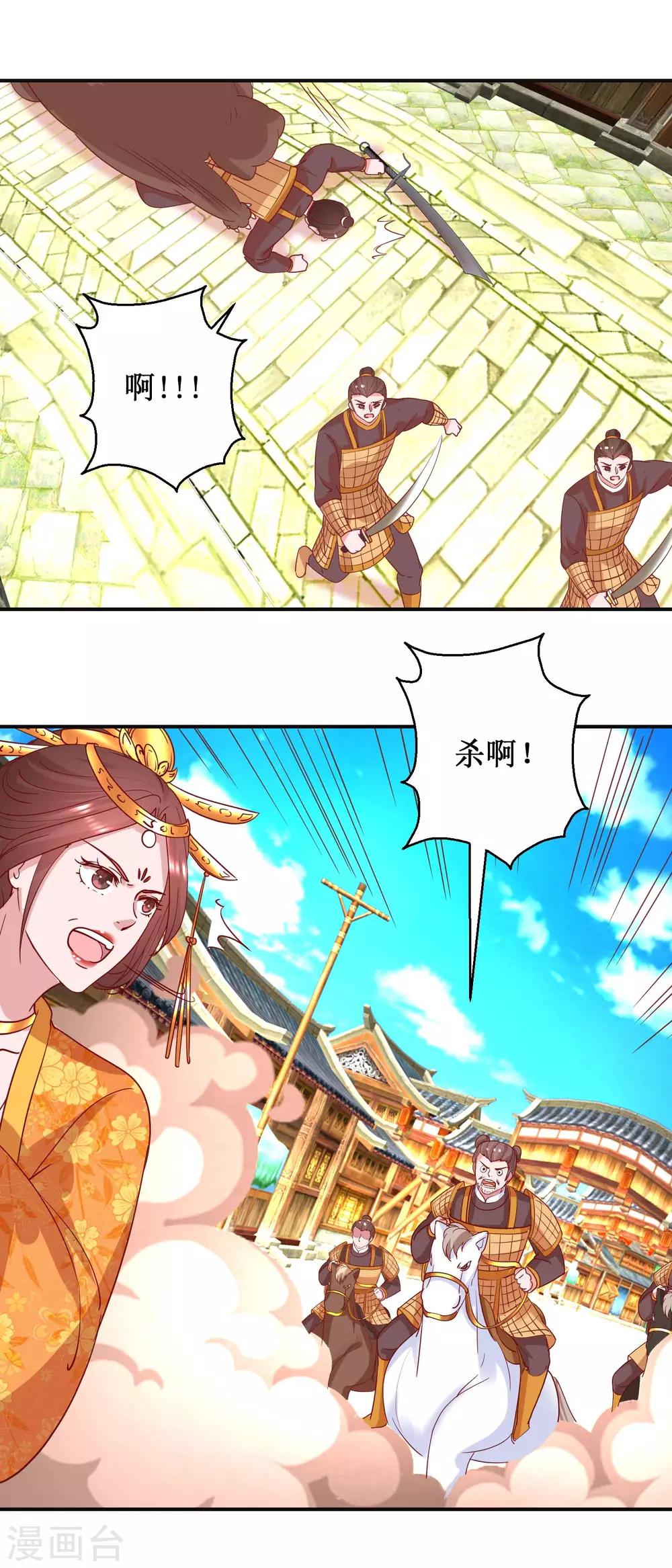 第108话 姑侄斗法-第114话