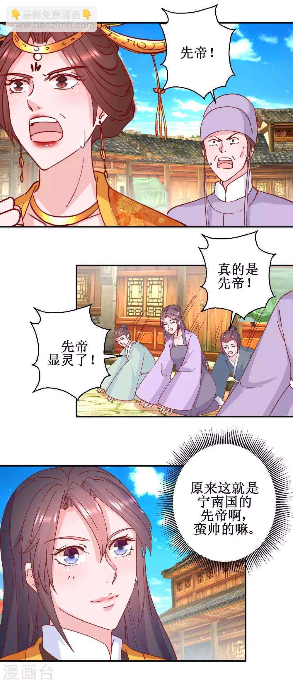 第110话 先帝显灵-第116话