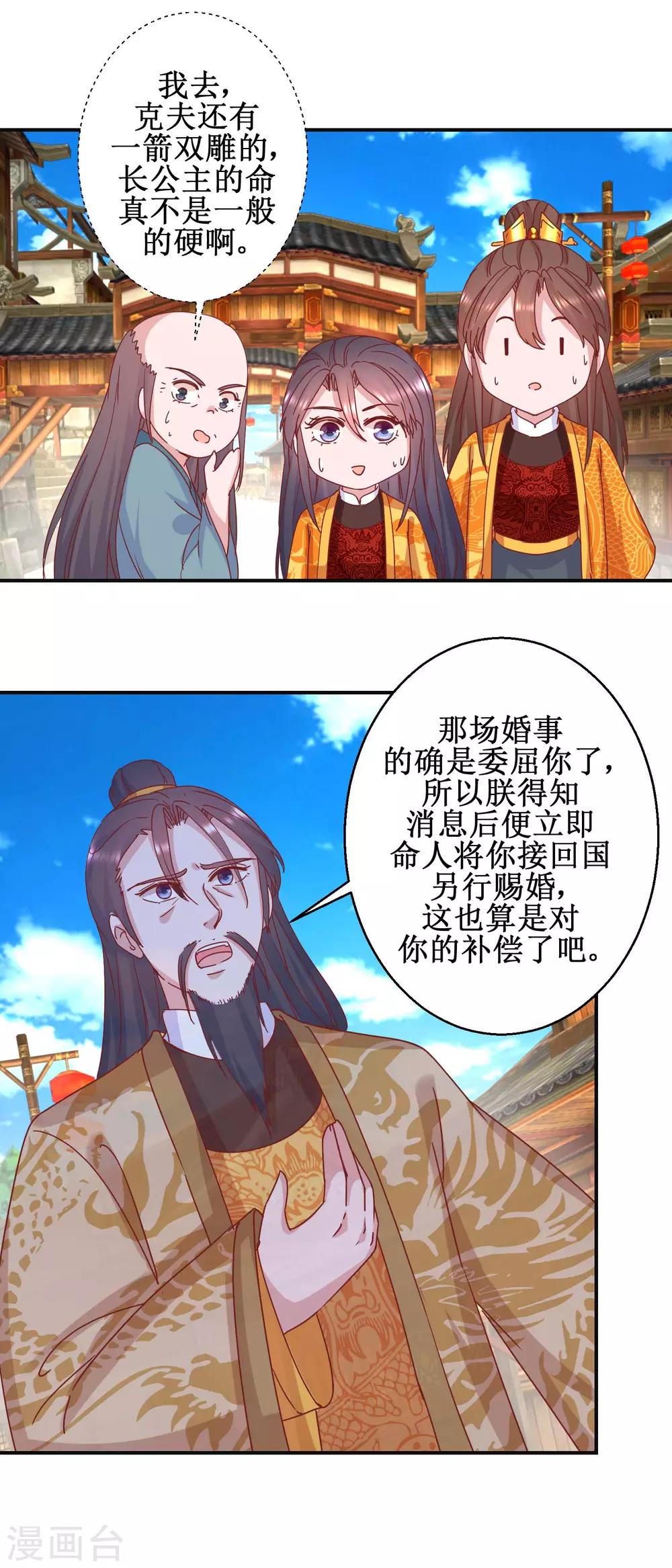 第110话 先帝显灵-第116话