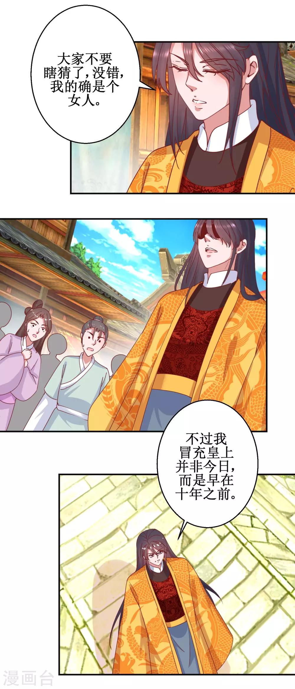 第110话 先帝显灵-第116话