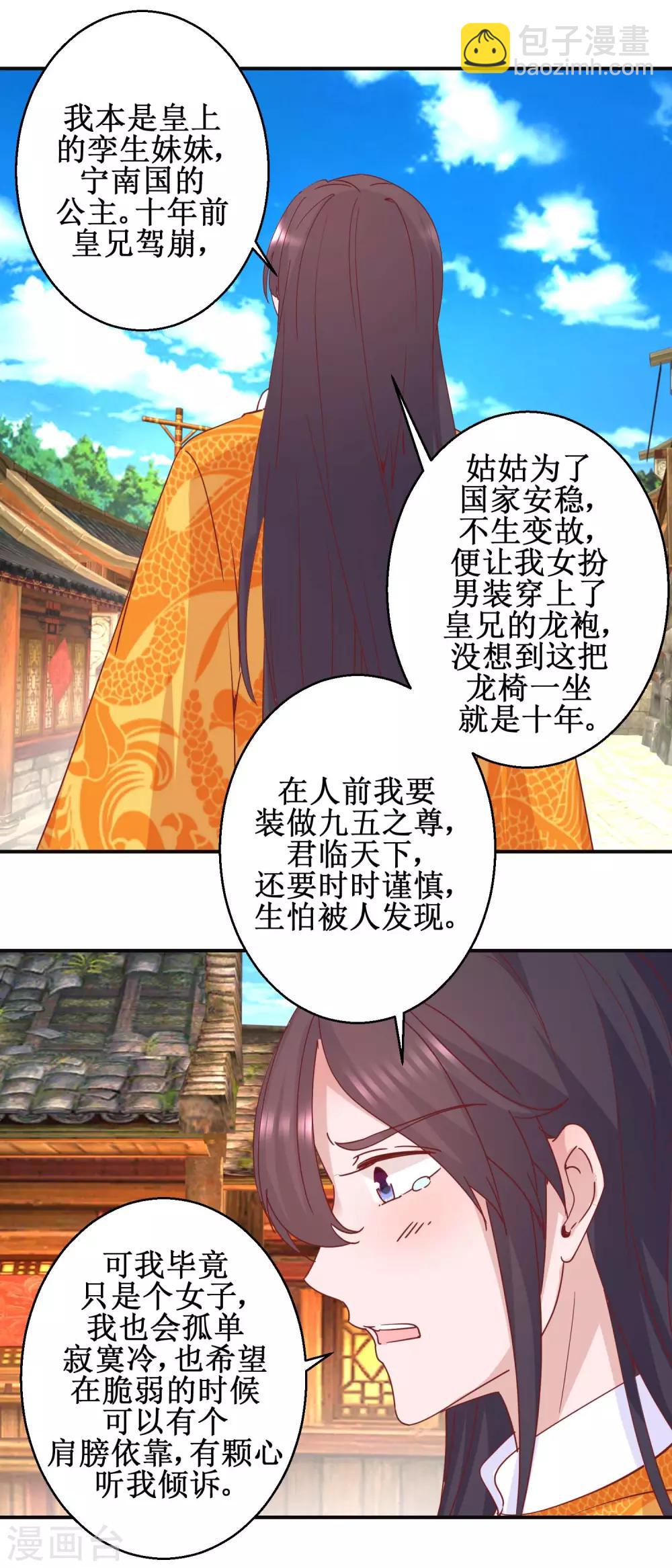 第110话 先帝显灵-第116话