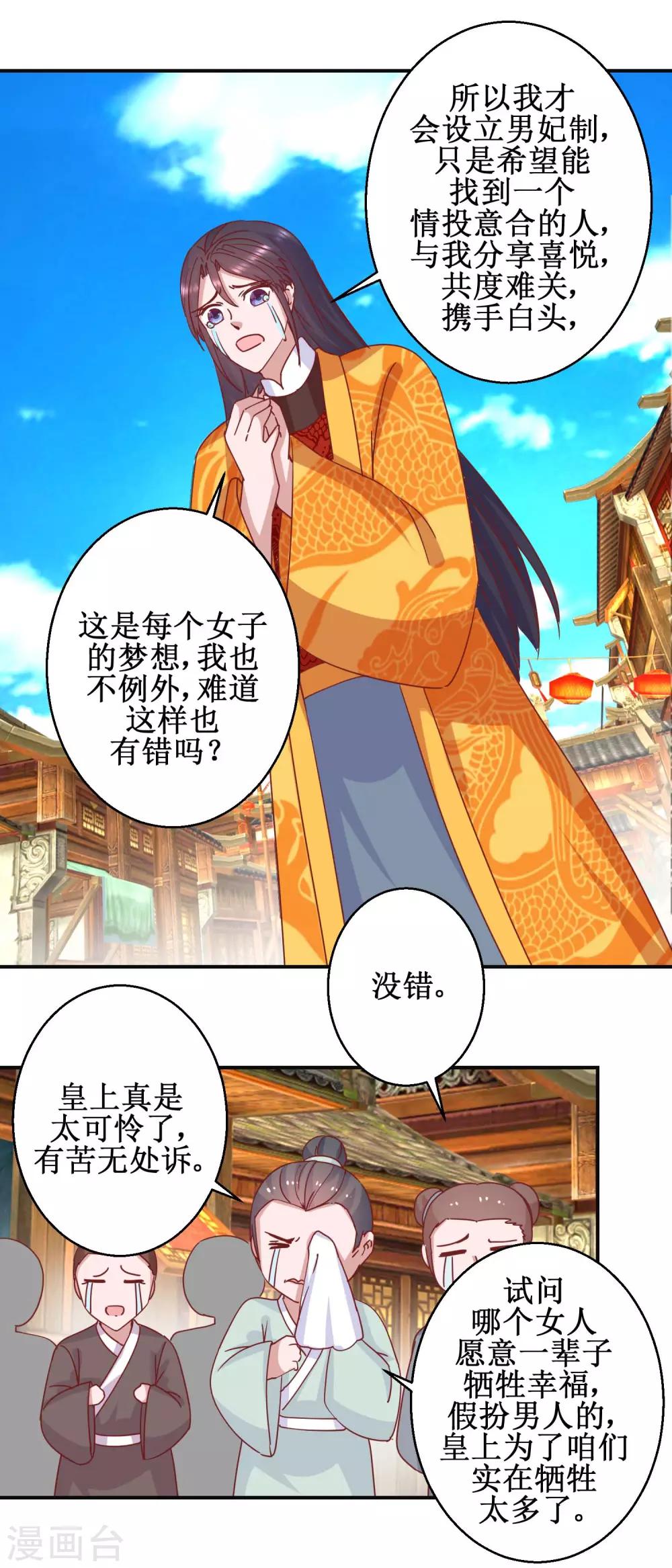 第110话 先帝显灵-第116话