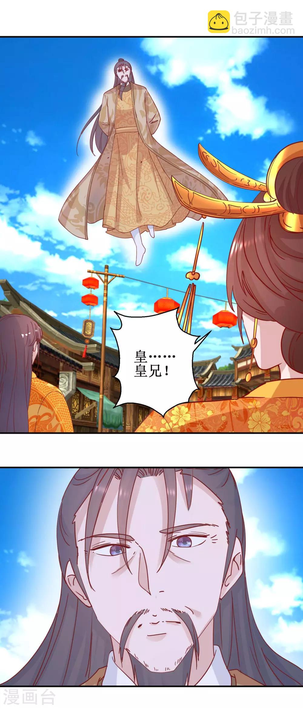 第110话 先帝显灵-第116话