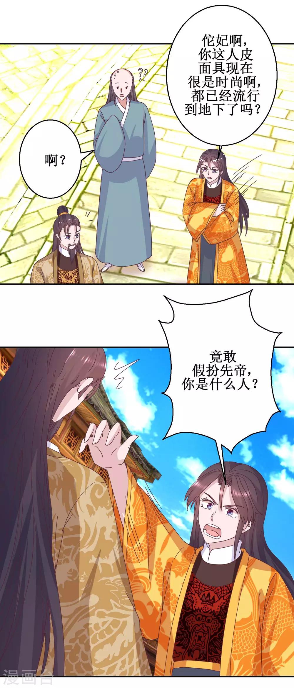 第112话 虎胎易筋丸-第118话