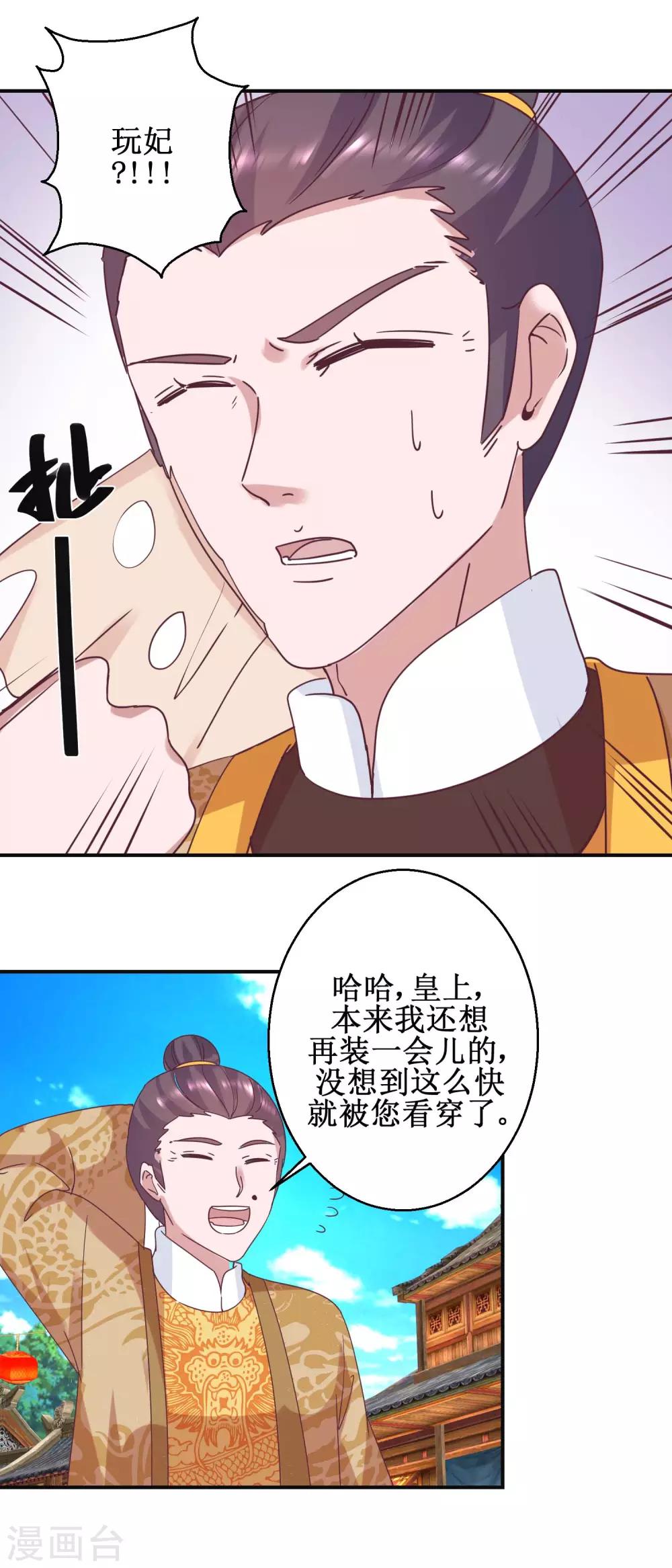第112话 虎胎易筋丸-第118话