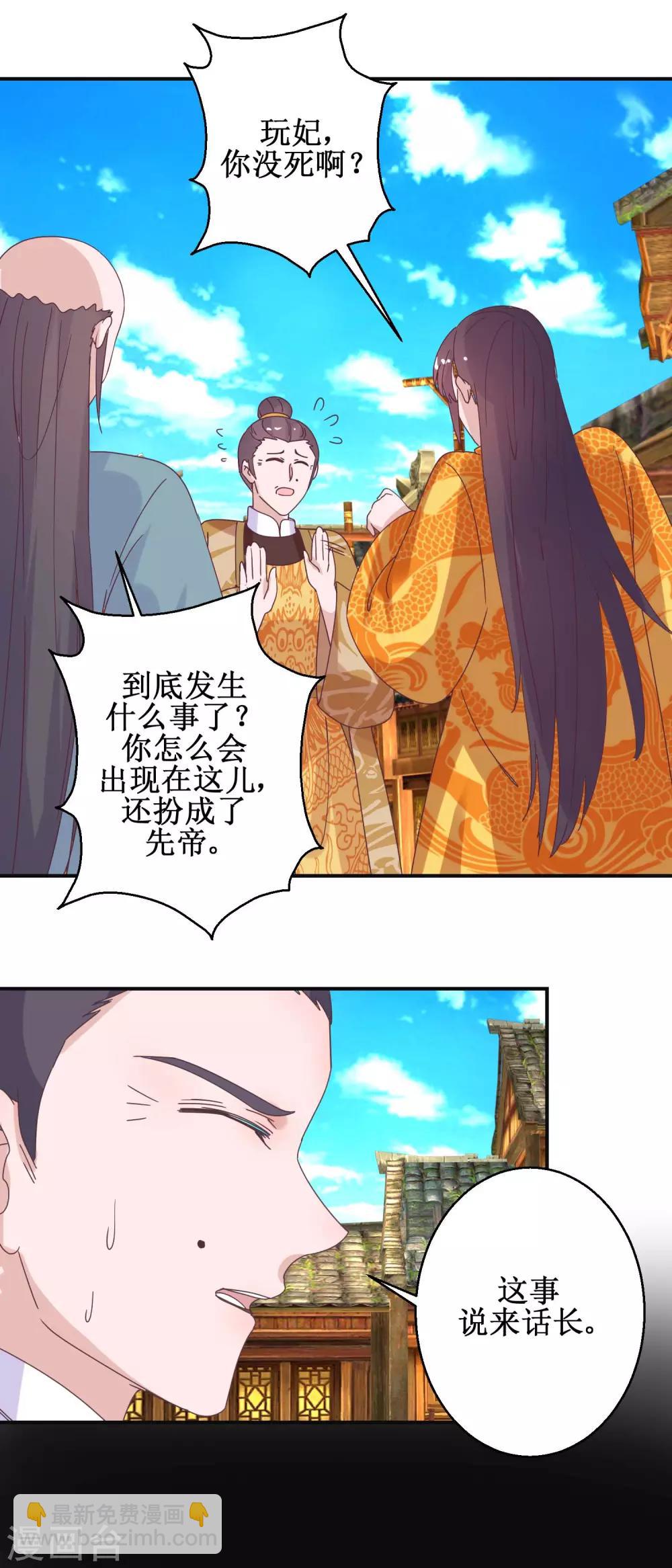 第112话 虎胎易筋丸-第118话