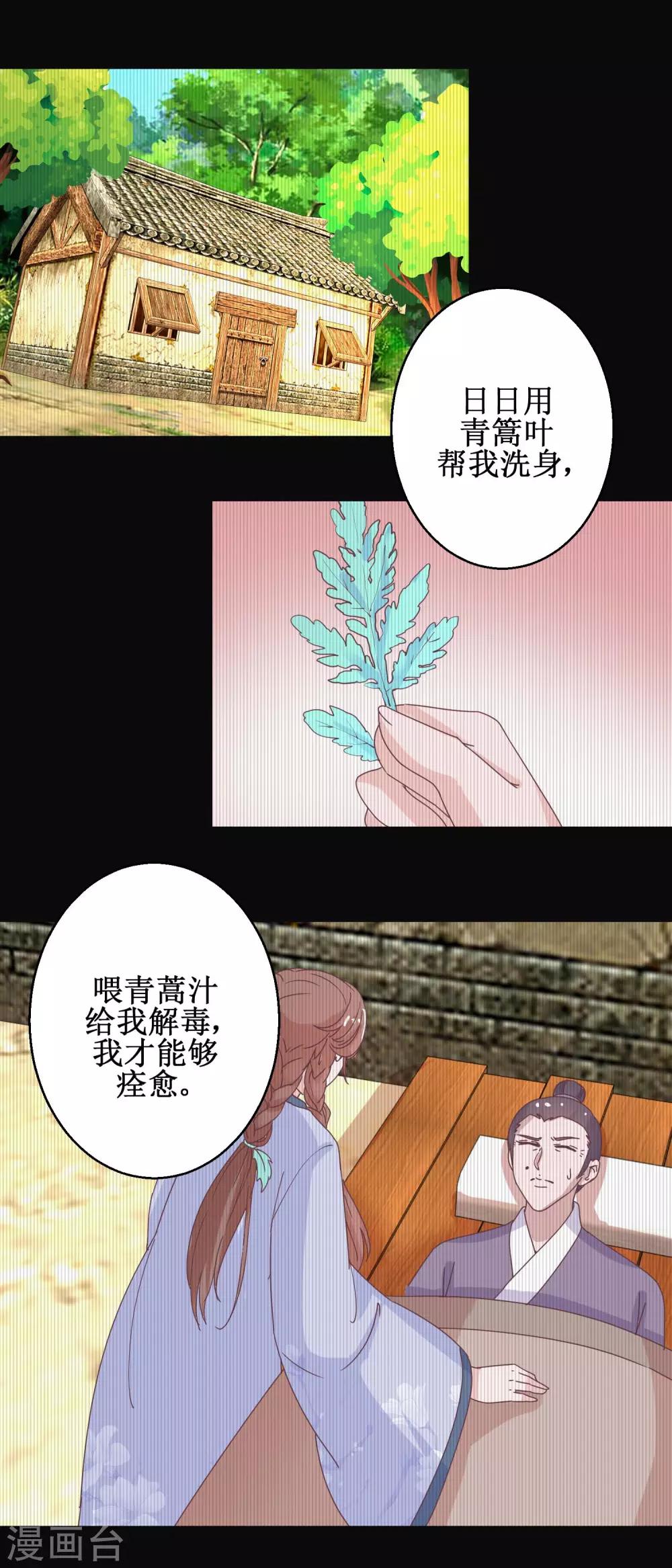 第112话 虎胎易筋丸-第118话